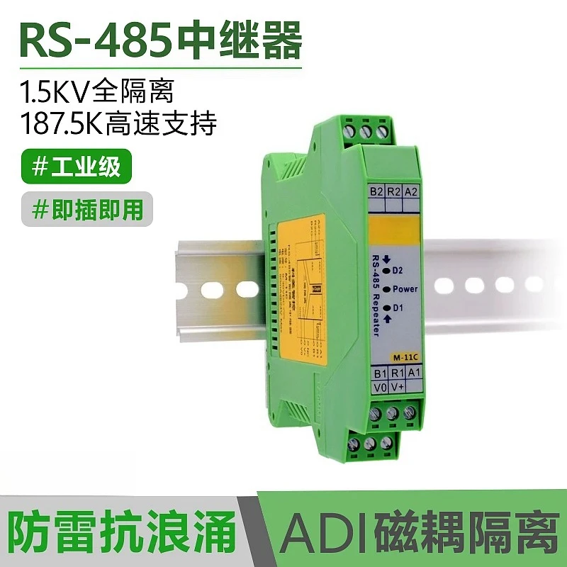 RS485 Repeater, Intelligent Isolator Module, Hub Isolation Gate Amplifier DIN Rail M-11C