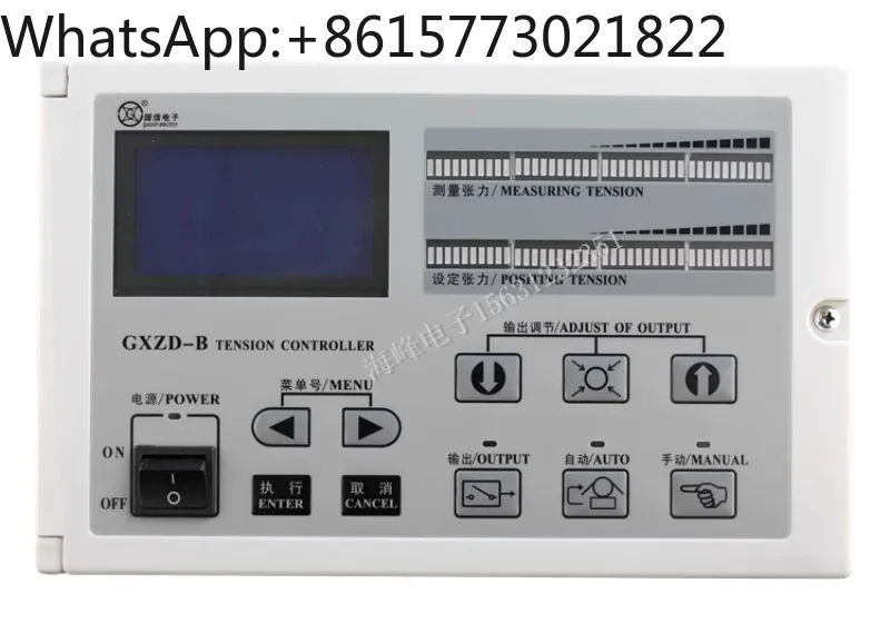 Fully auto-matic tension contr-oller/auto-matic tension meter/Guoxin automatic tension GXZD-B-600 con-troller