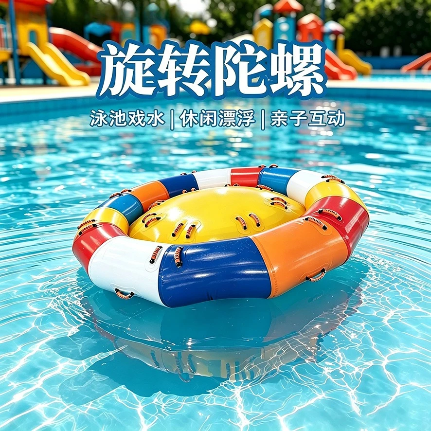 Inflatable water rotating gyro magic rotating sofa bed PVC material wear-resistant outdoor amusement air pump