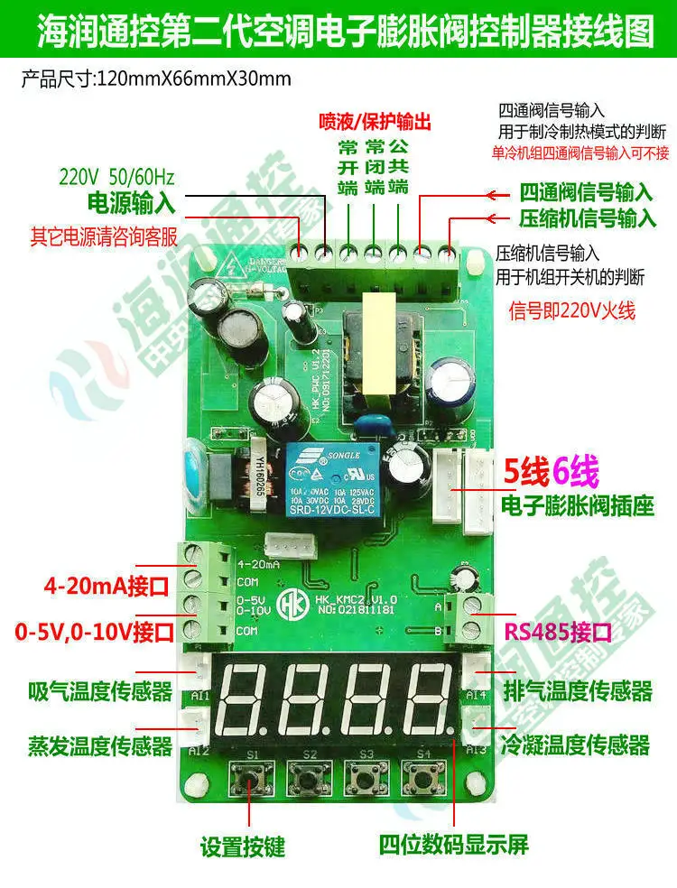 Electronic Expansion Valve DPF Electronic Expansion Valve Driver Board Air Conditioning Electronic Expansion Valve Controller