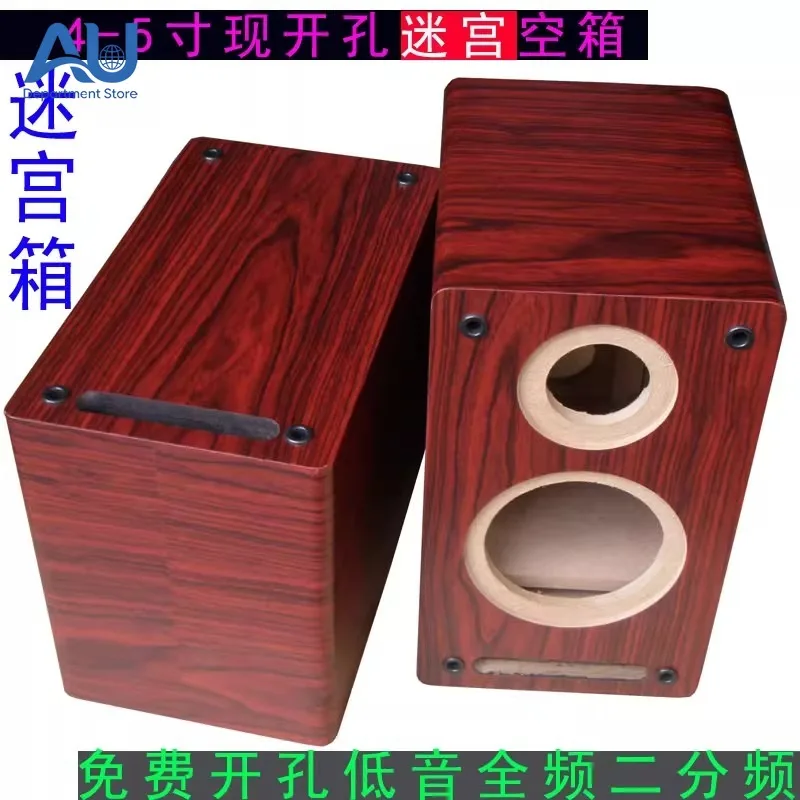 Suitable for 3.5-inch 4 4.5 5 5.25-inch Wooden Speakers, Full-range Two-way Empty Box Body, Passive Audio Speaker Shell