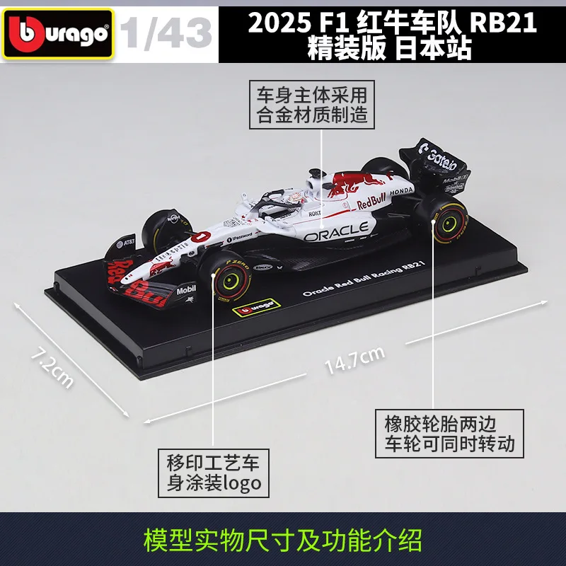 1:43 2025 F1 ريد بول سباق Rb21 Rb 21 طبعة محدودة دييكاست لعبة مجسمة سيارة جمع عرض قطعة هدية