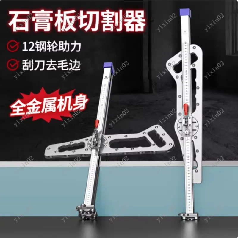

Extendable High Precision Cutting Tool for Gypsum Board and Woodworking Projects