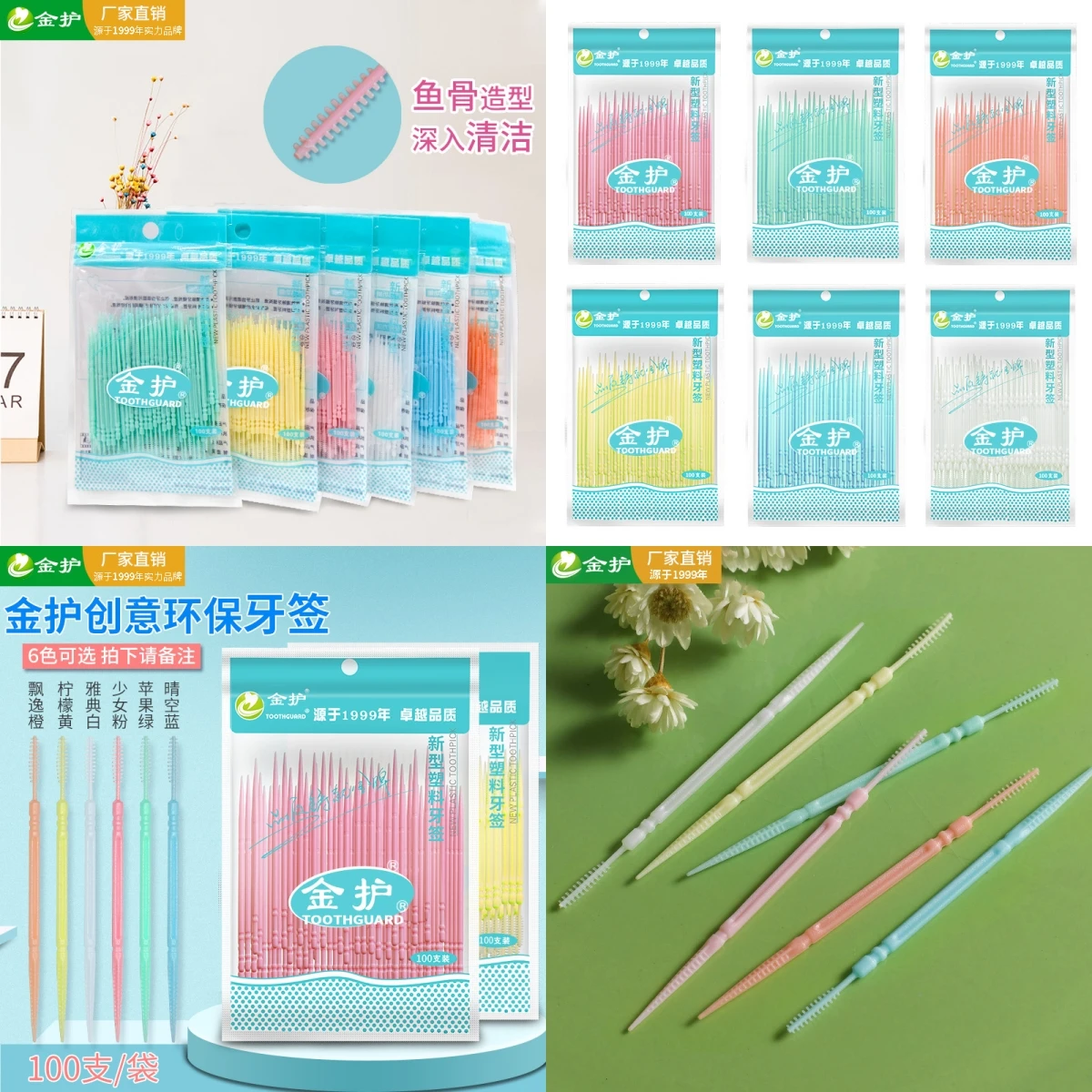 100Pcs Random Color Double Ended Dental Floss Picks Interdental Cleaners Toothpick Tooth Brushing Sticks Hotel Restaurant