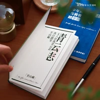 Morning Rain Chinese Style Ancient Poetry Weeks Planner High-Value Student Weekly Schedule Book To-Do List Planner 3