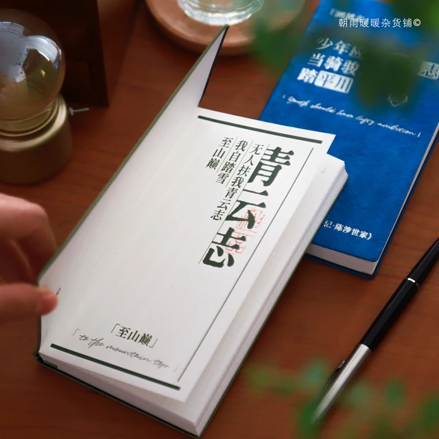 Morning Rain Chinese Style Ancient Poetry Weeks Planner High-Value Student Weekly Schedule Book To-Do List Planner 3