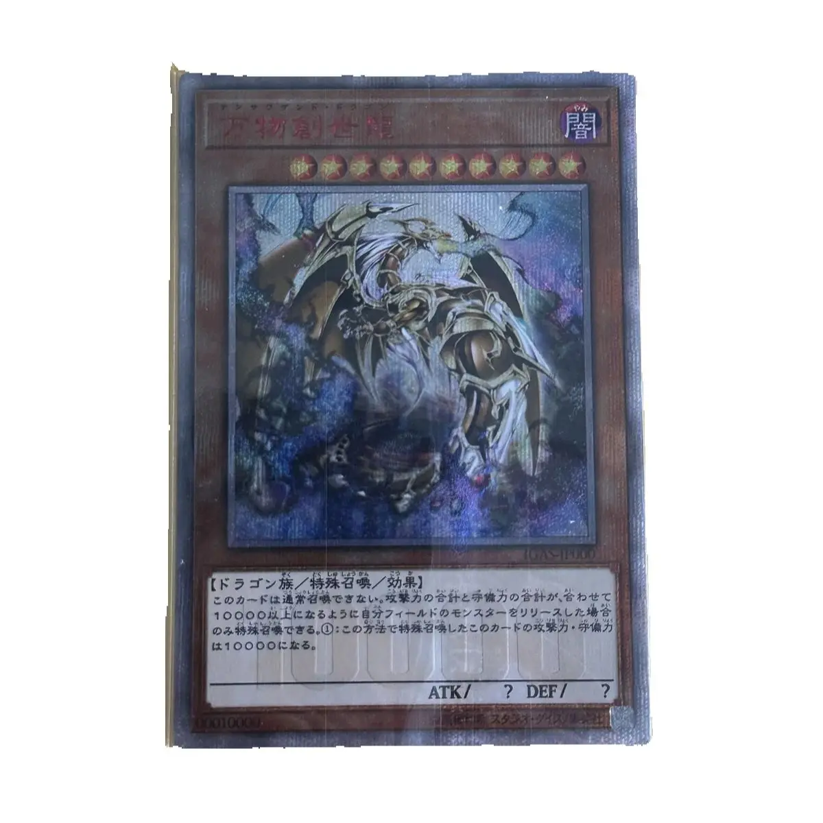 

Yu-Gi-Oh TCG Ten Thousand Dragon IGAS-JP000 Magia Series Детская подарочная коллекция, настольная игра, игрушечная карта, неоригинал