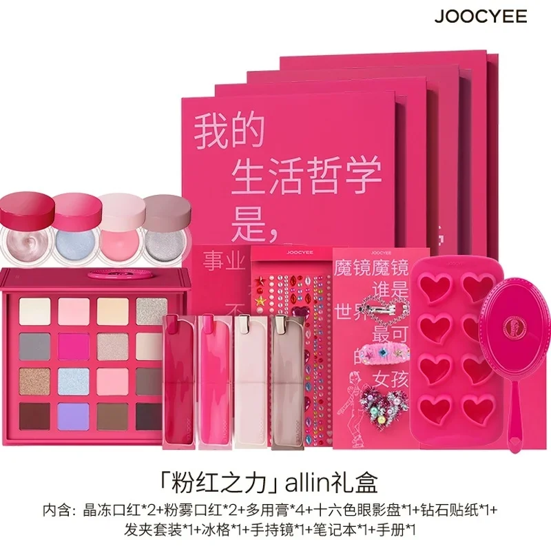 

Joochee's Series Barbie Pink Limited Gift Box Lipstick Eye Shadow Multi-purpose Cream Cosmetic Set 520 Gift Girl