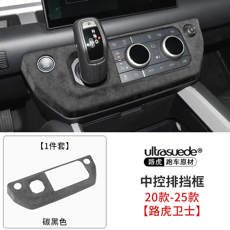 Voor Land Rover Defender 2020-2026 Auto Centrale Controle Instrumentenpaneel 90/110 Suède Interieur Stickers Decor Accessoires