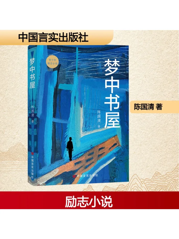 

Book-Winshare Dream Tore