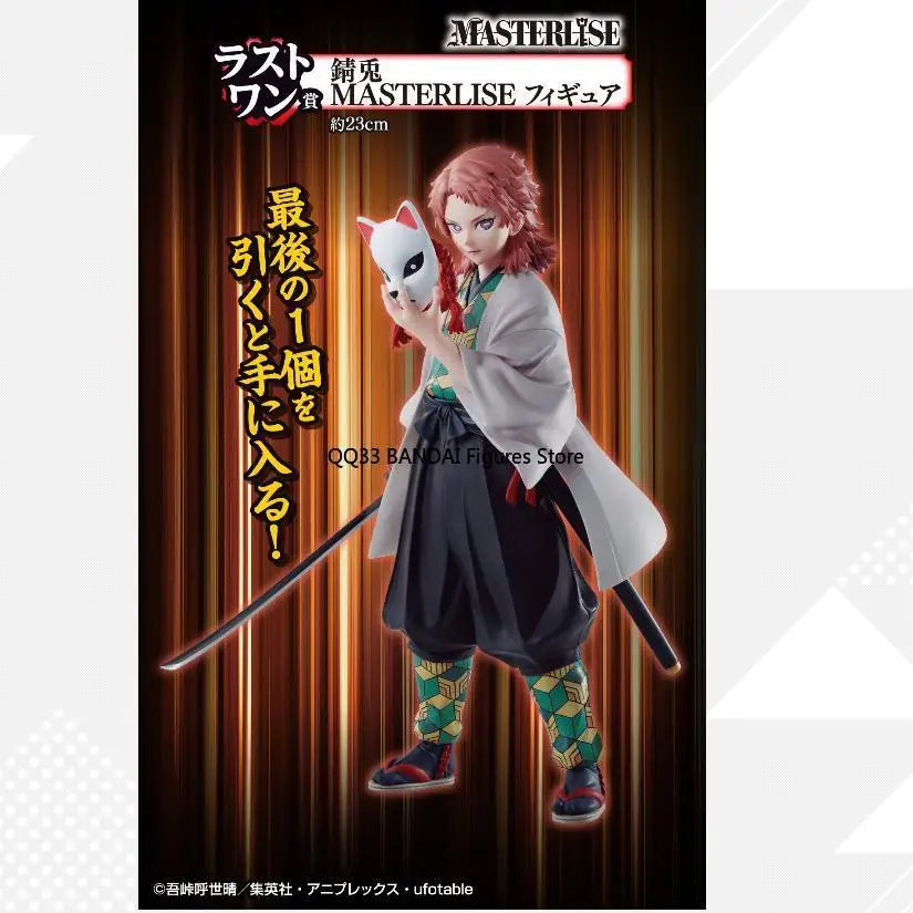 BANDAI Original Ichiban Kuji Demon Slayer Sabito Shinazugawa Sanemi Iguro Obanai Figure Prize Action Figure Model Collectible