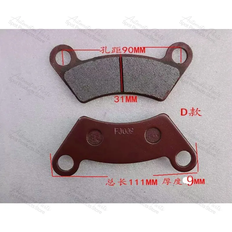 Disc Brake Pads Suitable for FJ009 4-Wheel Elderly Scooter Sightseeing Vehicle