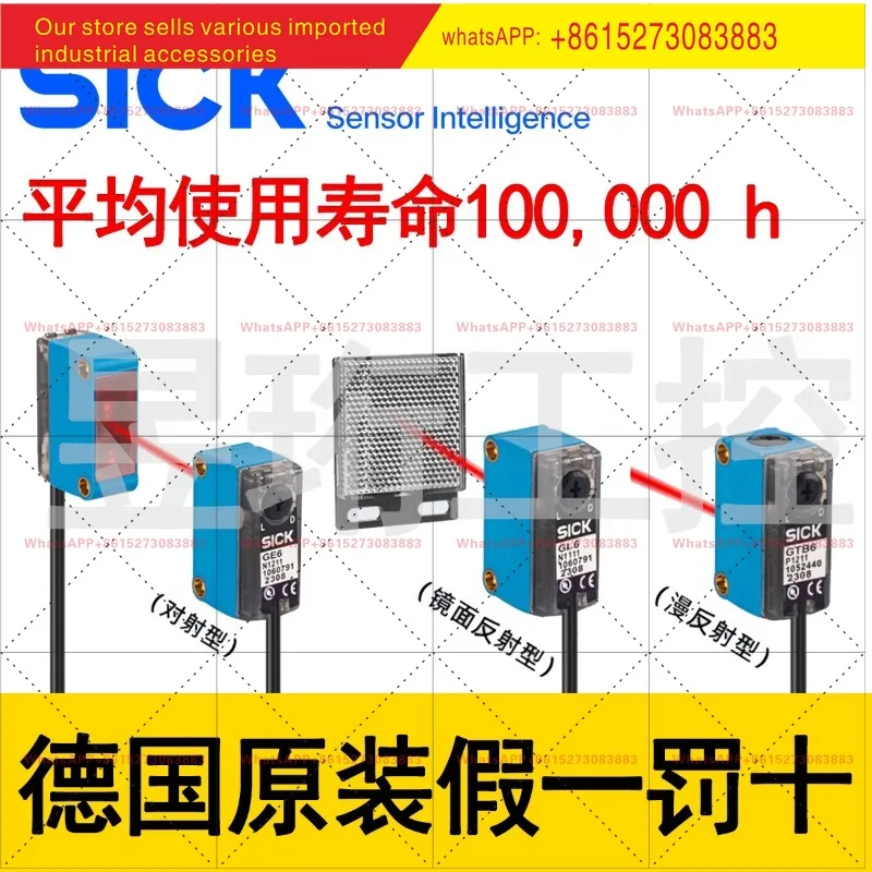 

Фотоэлектрический датчик Sike GSE6 GL6-P1112 P1212 GTB6-N1212 P4212 P4112 (Германия)