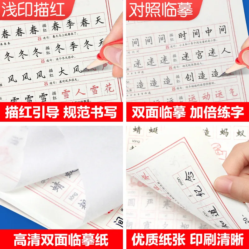 Chinese Calligraphy Exercises for Grades 1-8