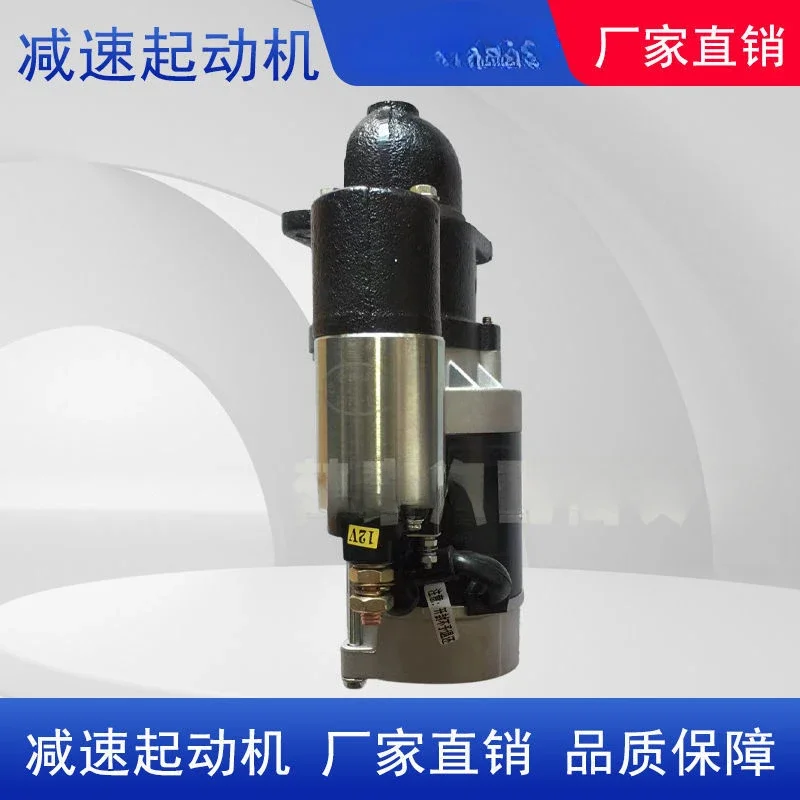 Starter Motor Changzhou Changfa Power Diesel Engine Horizontal Bar Deceleration Starter 12V24V Agricultural Vehicle Starter