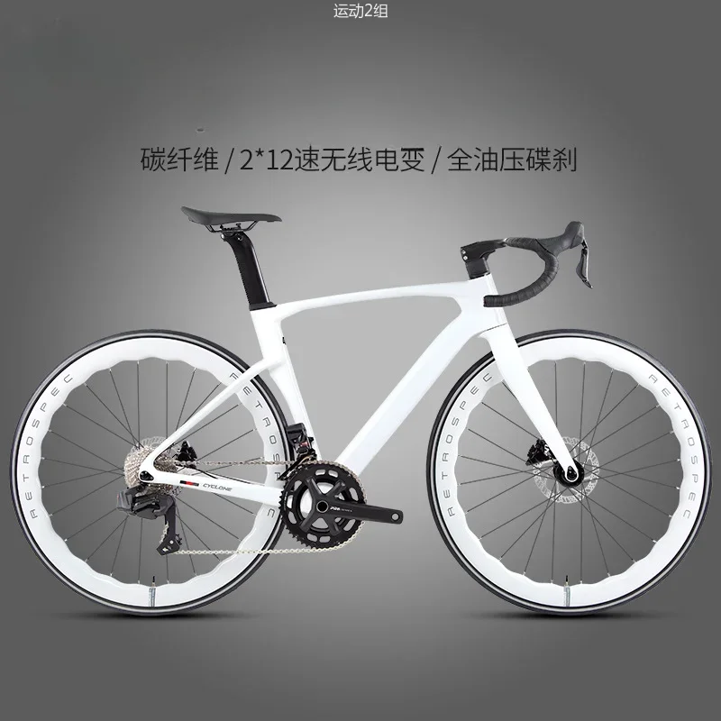 CYCLONE disc brake 24-speed electric variable road bike bicycle oil disc brake windbreaker racing wave wheel set