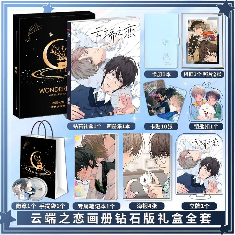 Skylar Cirrus manhwa photobook set card poster badge Key chain Acrylic stand Glass frame Gift box set as gift to firend