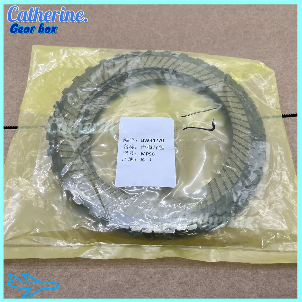 

Original brand-new 6DCT450 MPS6 gearbox friction kit/board for Ford Mondeo and Focus 6-speed DSG gearbox clutch disc