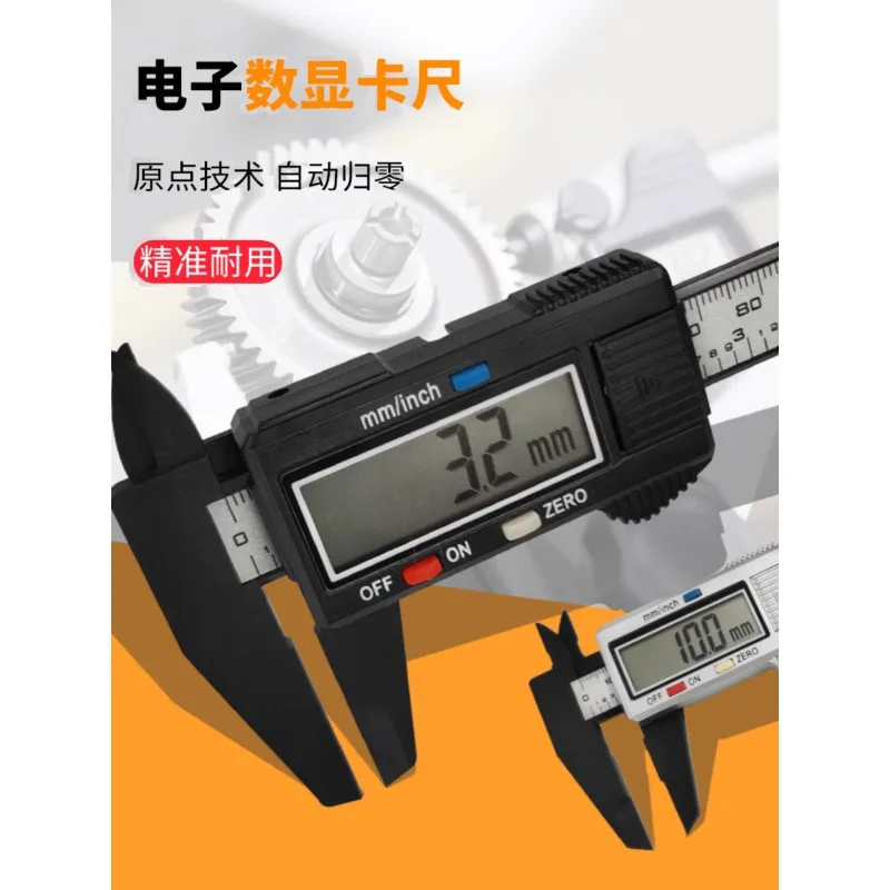 High precision vernier caliper, digital large display screen, electronic home small depth measurement