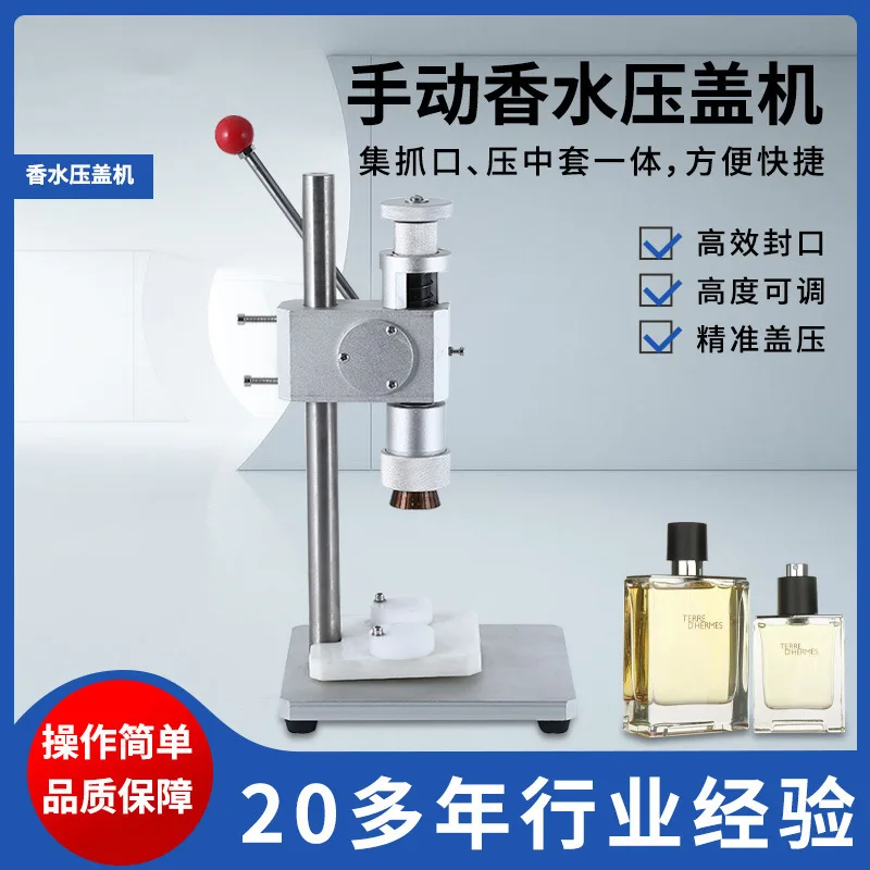 Perfume Bottle Cap Presser Sealing Machine Perfume Oral Liquid Aluminum Cover Sealing Machine Atomizing Spray Head Cap Tightener