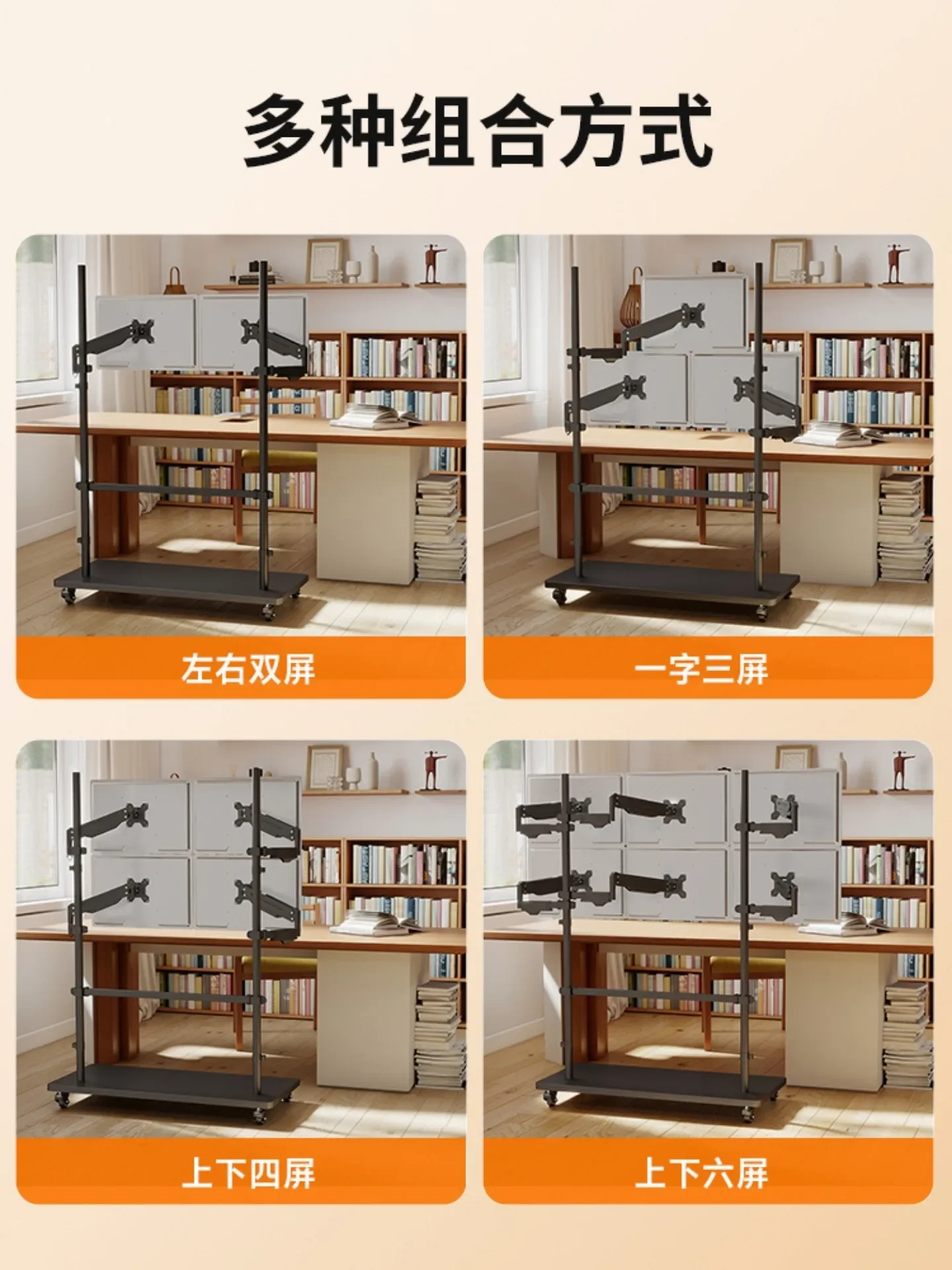 Monitor floor-to-ceiling movable bracket multi-screen DIY seamless splicing four-screen six-screen nine-screen office stock tra