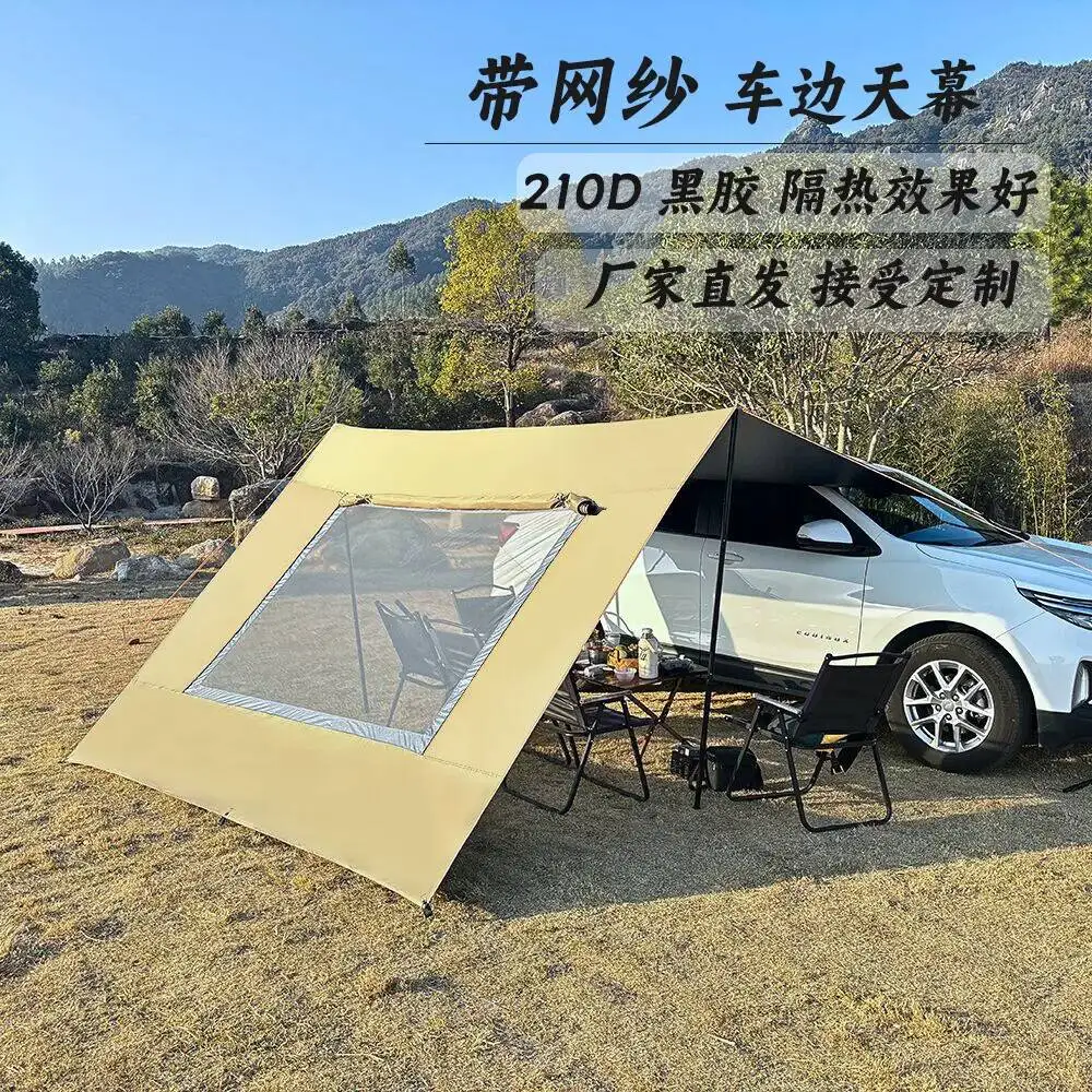 Camping Tent Car Side Awning Tent with Mesh Window PU8000mm Waterproof Canopy Outdoor 4.8*2.8m Quadrangle Sun Shelter Tent