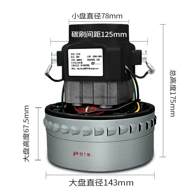 Industrial Vacuum Cleaner Motor, 1500W 220V 143MM Suction Machine Accessory HLX-GS-A3BF501B for Industrial Cleaning Equipment