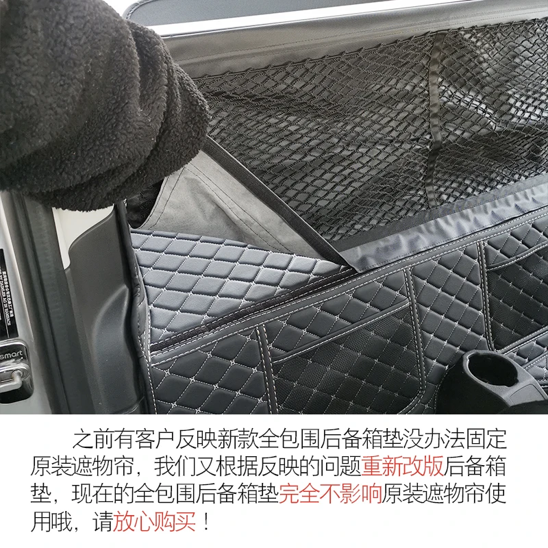 Custom Car Cargo Liner Trunk Mat For Smart 451 453 Fortwo Car Accessories Interior Decoration Styling Stowing Tidying