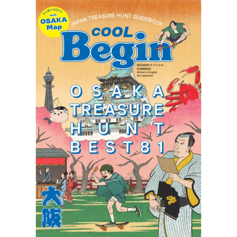 

OSAKA TREASURE HUNT Best 81 Мировое общество культуры Мировое общество культуры 9784418251100 Книга