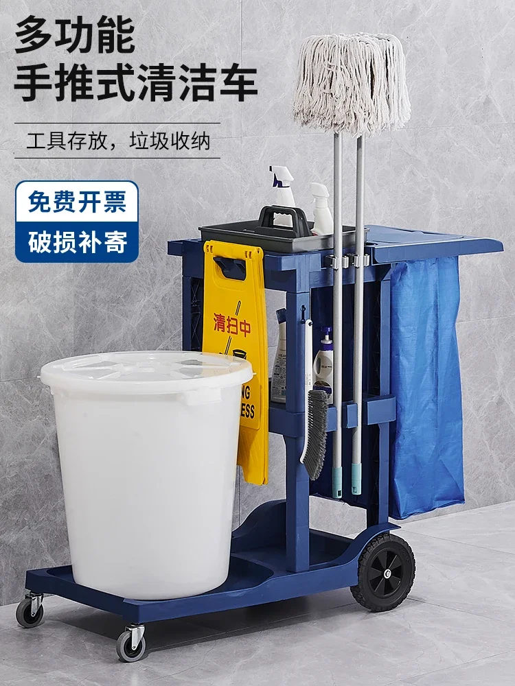 Cleaning car, guest room cleaning car, multifunctional handcart, tool car, linen cart, hotel property cleaning and hygiene dedic