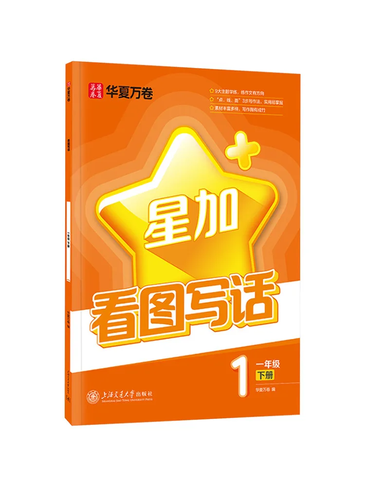 

Книга-Winshare Look at Pictures and Write Words First Grade, том 2.