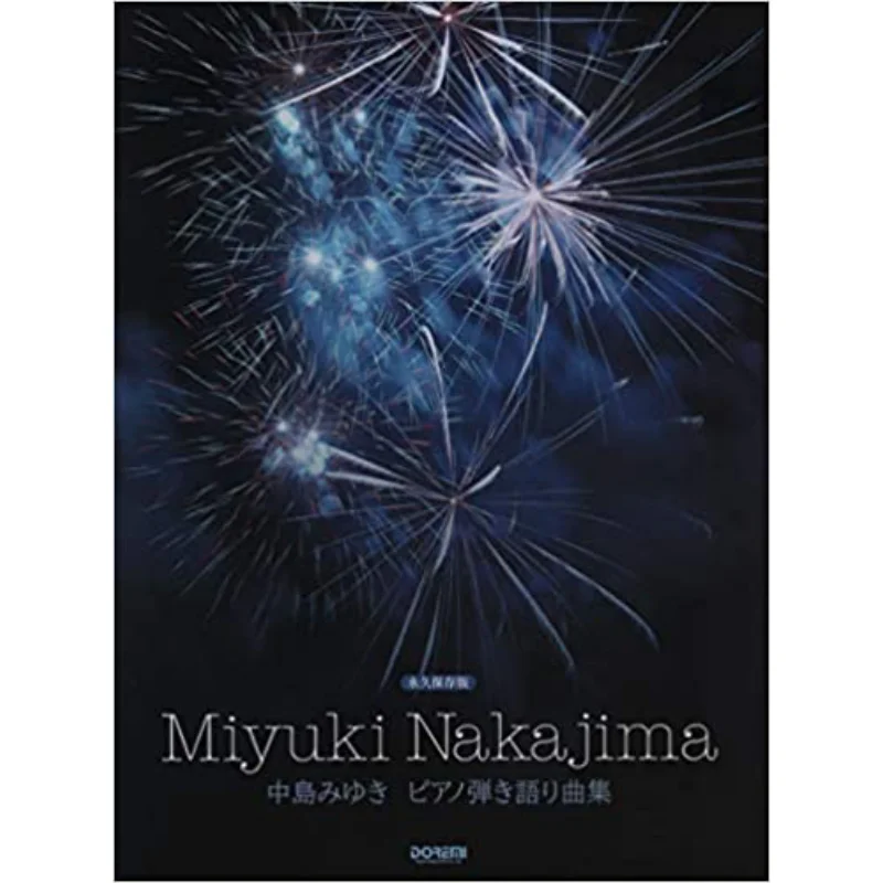 تصوير البيانو بواسطة ميوكي ناكاشيما دوريمي نشر الموسيقى دوريمي نشر الموسيقى 9784285151183 كتاب