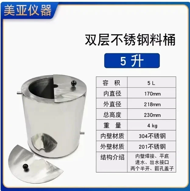 Double layer stainless steel bucket disperser 1.5L circulating material tank 3L 5L 10L20L mixing grinding cooling