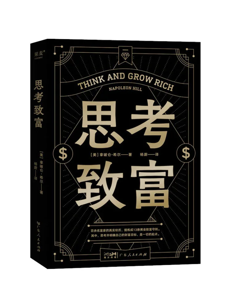 

Книга-Winshare Thinking To Be Rich