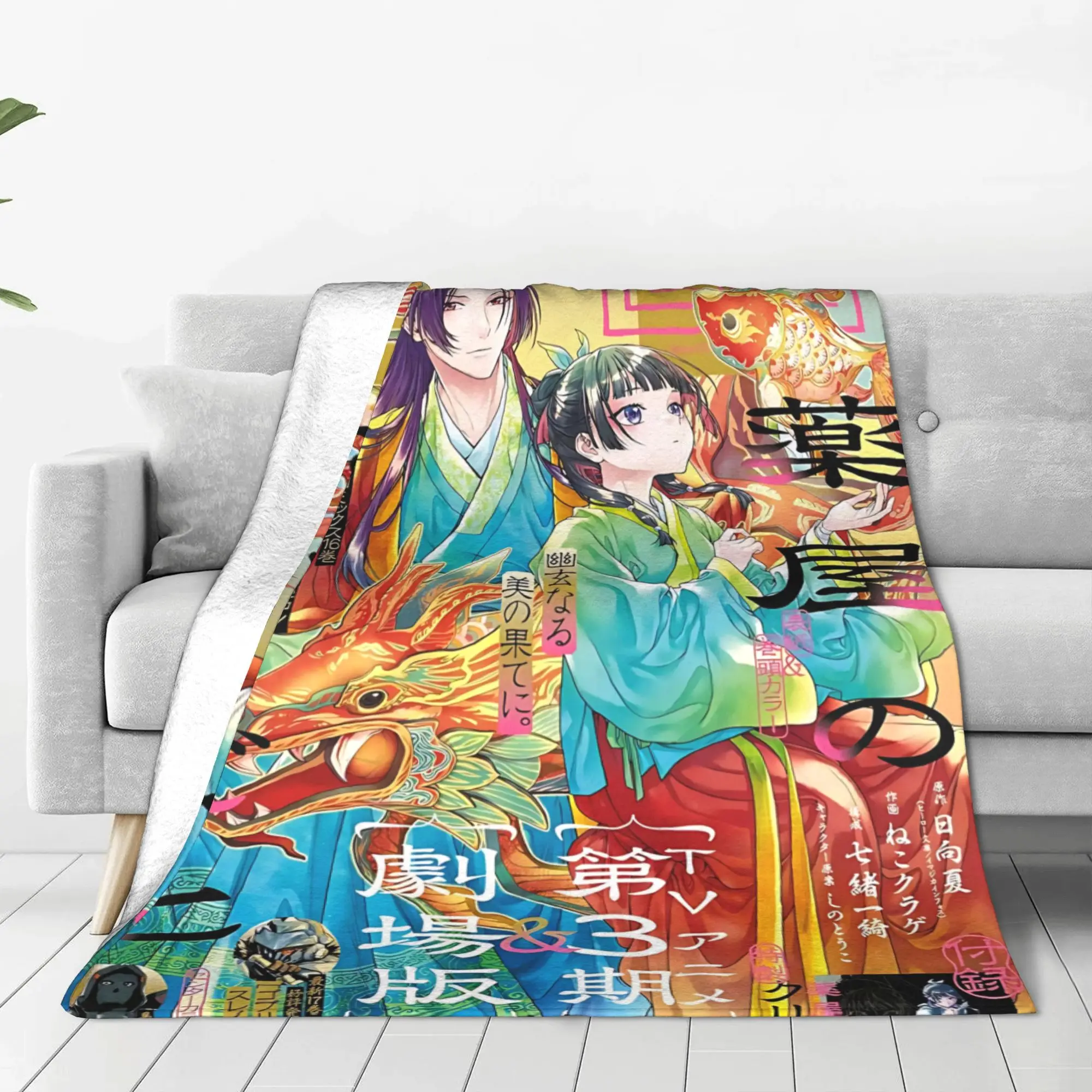 1PC home Cutecore Room Decor The Apothecary MAOMAO Blanket Throw Blanket  Novelty Warm Blanket All Season