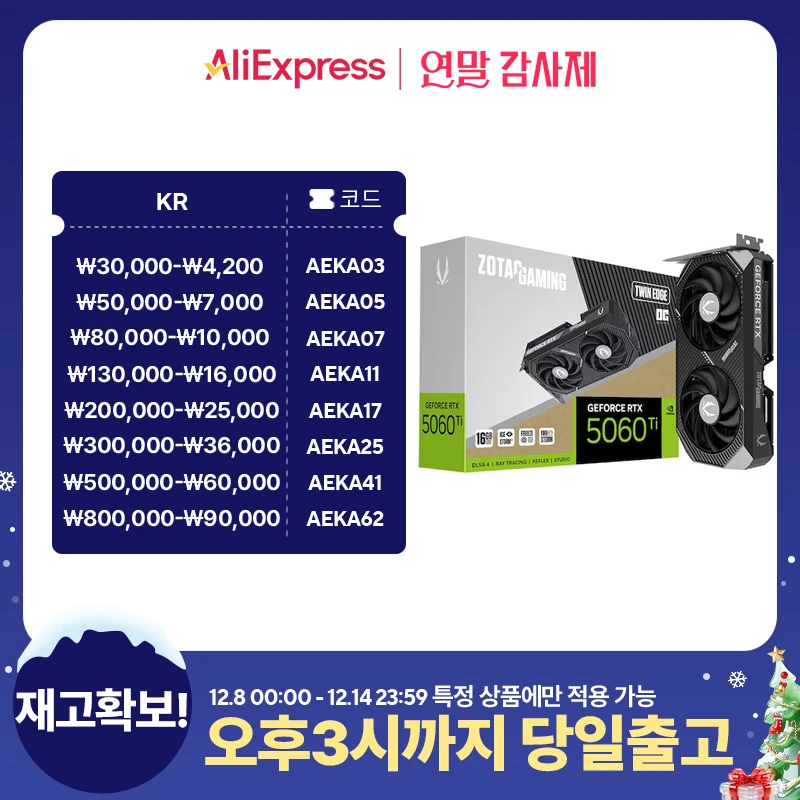 조탁 5060ti 그래픽 카드 추천 및 평가: 고성능 게임과 작업에 최적화된 선택