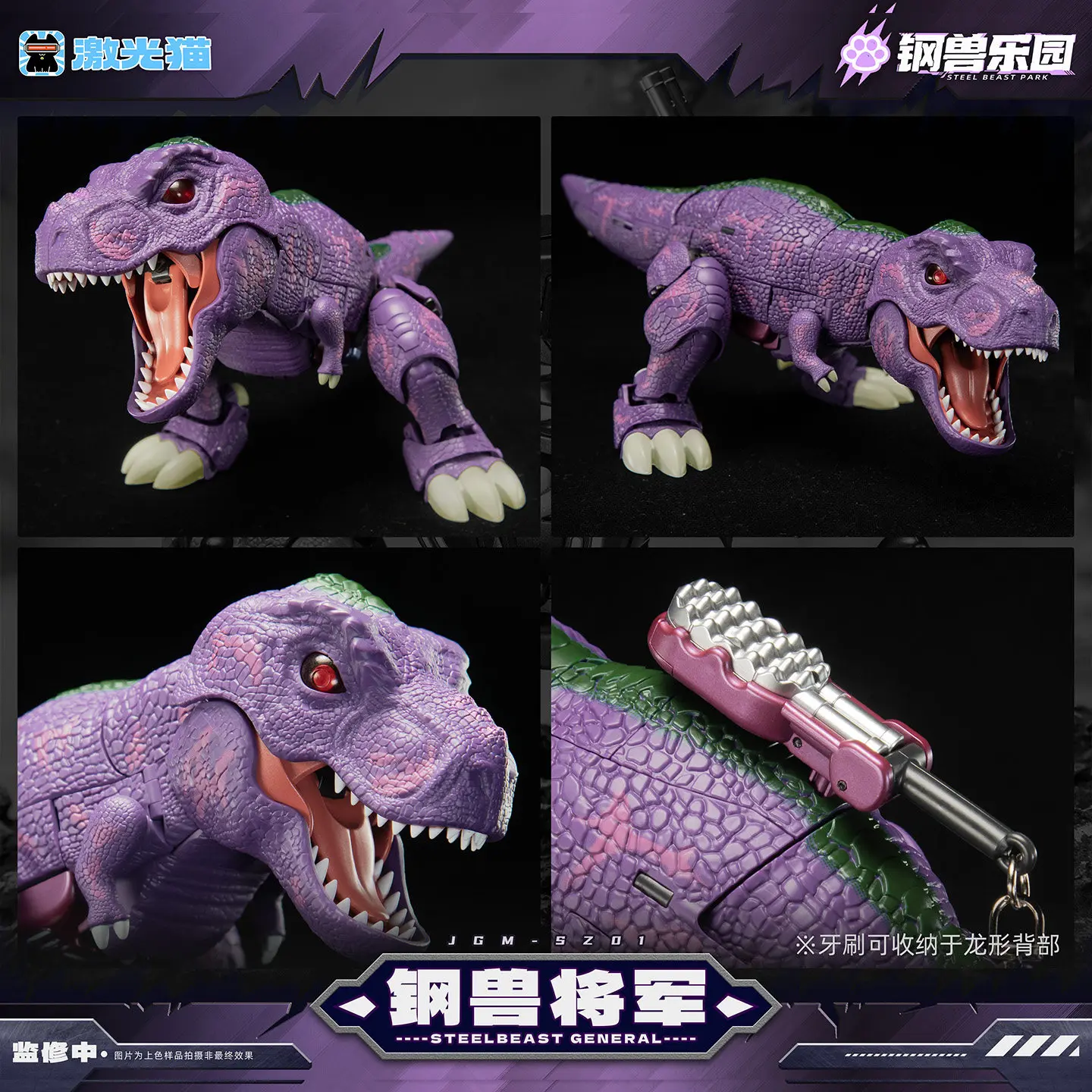 New Transformation Laser Cat JGM-SZ0 Steel Beast General Tyrannosaurus Action Figures Model Collection Festival Toy Gift