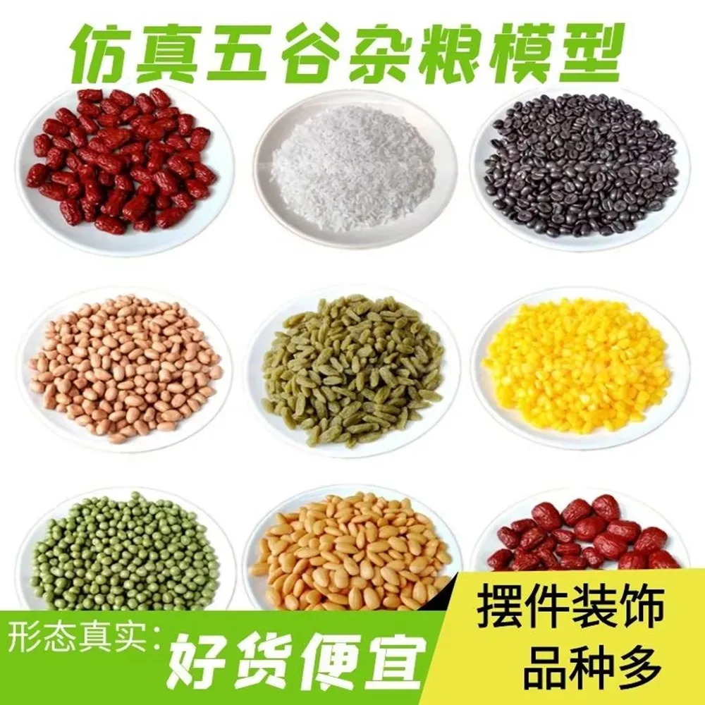 40g Simulation Whole Grains DECOR  Plastic Grains Ornament Coffee Beans Artificial Rice FAKE Raisin Model Home mini food  SIMUL