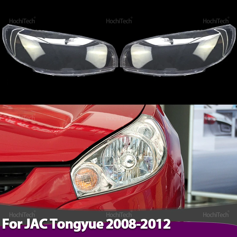 

Для JAC Tongyue J3 A13 Turismo 2008-2012 автомобильная фара, абажур, прозрачная крышка объектива, яркая крышка корпуса