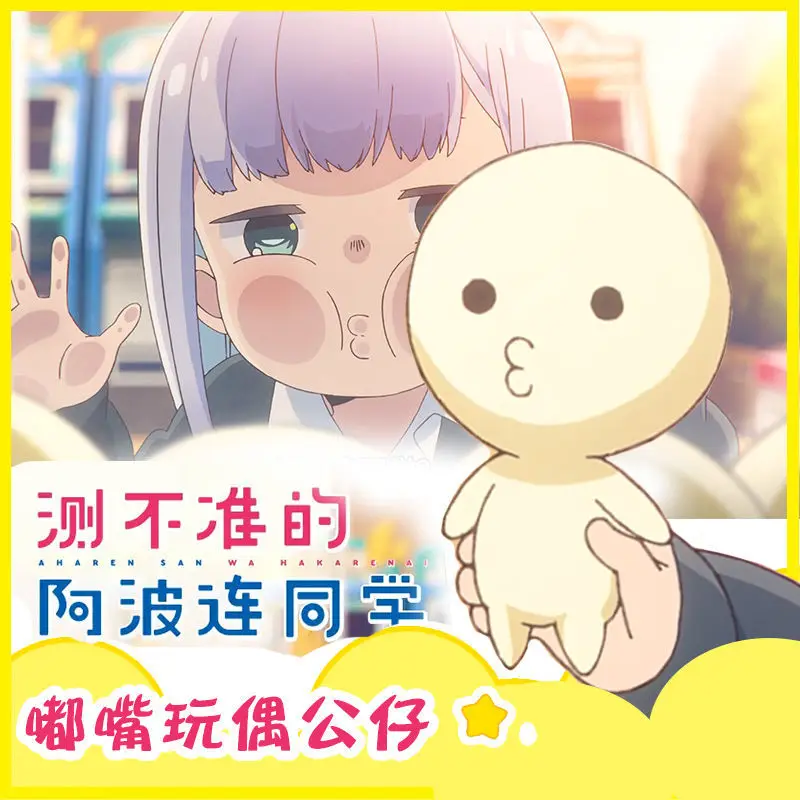 

Anime Cosplay Aharen-san Wa Hakarenai Aharen Reina Plush Pout Action Figure Doll Pendant Pillow