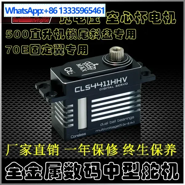 

Kingmax4406/4411 Металлическая шестерня 500 Замок вертолета Хвостовой перекос 70E Цифровой средний сервопривод с фиксированным крылом