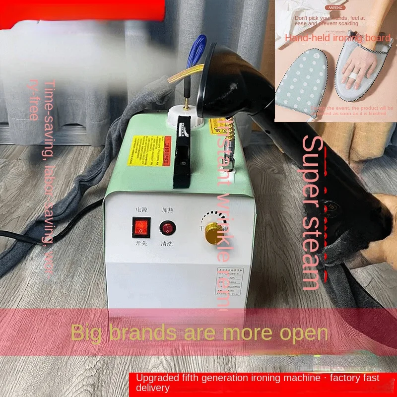 

Curtain hanging ironing machine/portable/high-power fully automatic steam heating