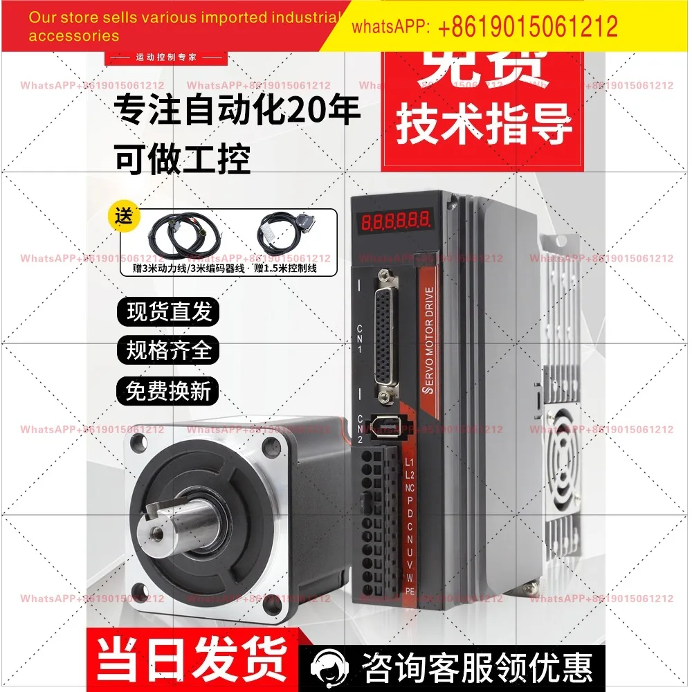 Haijie Jiachuang Servo Motor Set Driver 400w/750w AC Motor Learning PLC Control 60/80