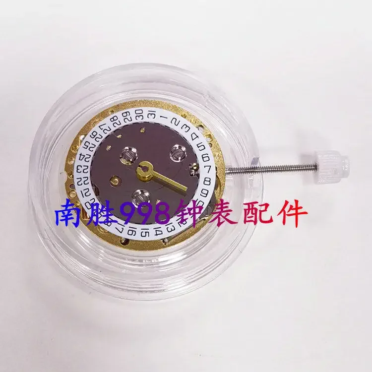 Brand New Original Swiss ISA 222 Movement, Two Pin Single Calendar Two Pin Quartz Movement