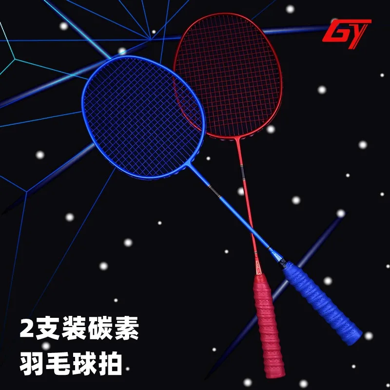 Guangyu 2-pack full carbon fiber badminton racket, ultra light attack and defense, adult set badminton racket