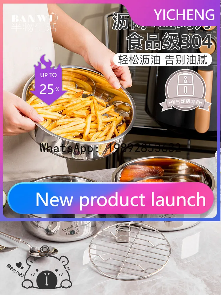 

304 stainless steel air fryer baking pan oven rack round draining tray food-grade mesh rack household oil filter rack