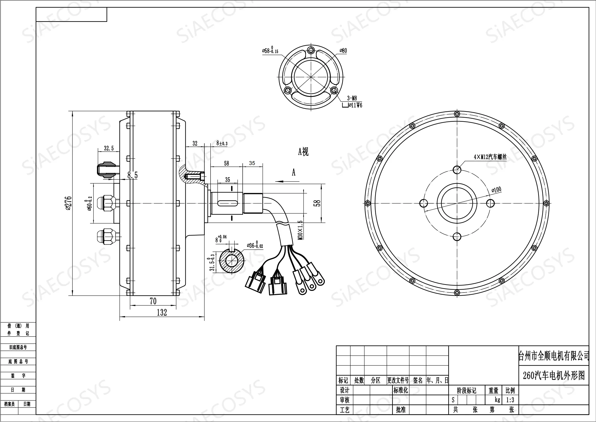 QSMOTOR QS260 35H V1 13x4.0 2000W 72V Single Shaft BLDC Hub Motor 160N·m Torque 92% Efficient IP54 for Electric Tricycle Car