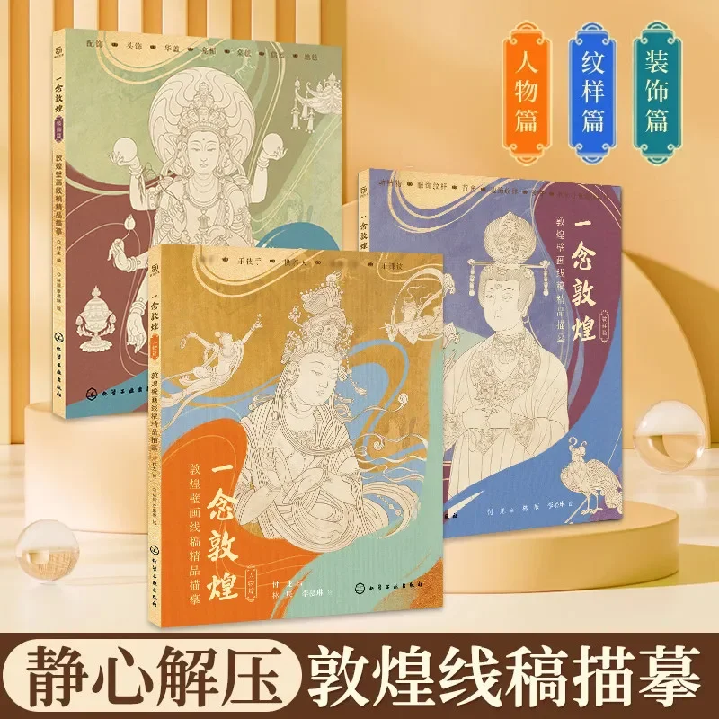 A Thought of Dunhuang Mural Line Drawing Book Flying Apsaras Copy Book Calligraphy Outlining Coloring  Patterns Motifs Figure