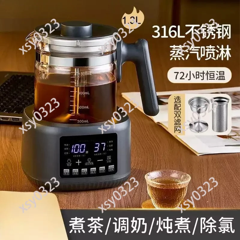 

1.3L Stainless Steel Tea Maker Automatic Water Heating Kettle Home Office