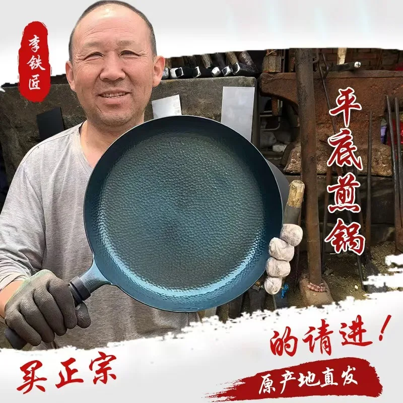 

Zhangqiu Traditional Hand-Forged Iron Wok - Mirror Polished Uncoated Fryer for Household Kitchen & Fried Eggs (Food-Safe Design)